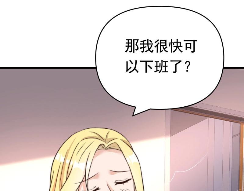 《戏精特工与校花们》第39话 千灵遭遇车祸 第3页