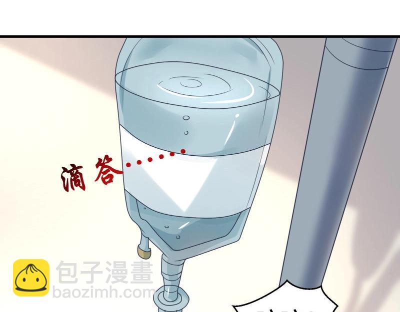 《戏精特工与校花们》第39话 千灵遭遇车祸 第40页