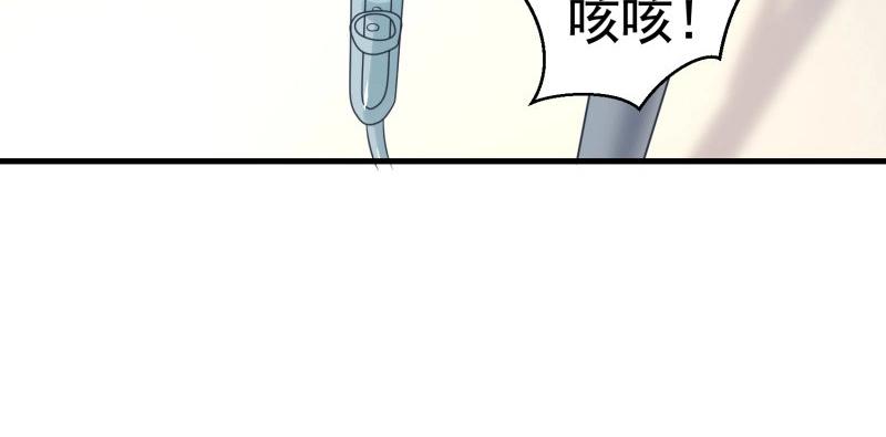 《戏精特工与校花们》第39话 千灵遭遇车祸 第41页