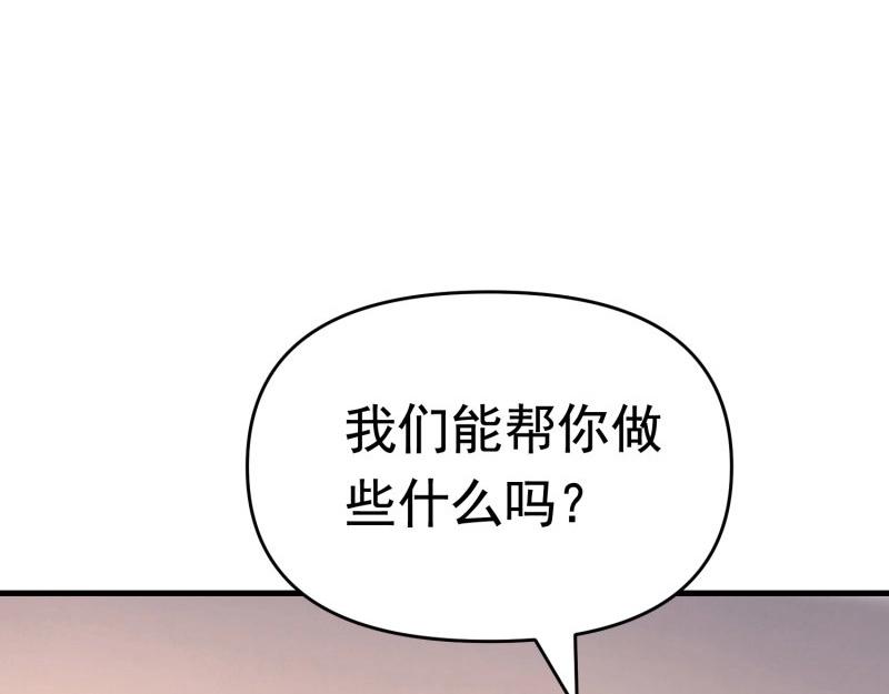 《戏精特工与校花们》第39话 千灵遭遇车祸 第45页