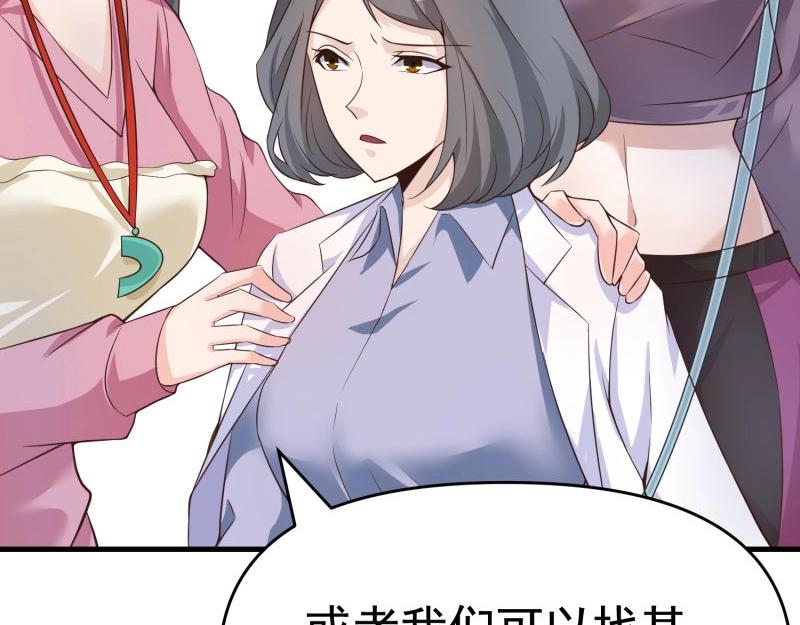 《戏精特工与校花们》第39话 千灵遭遇车祸 第47页
