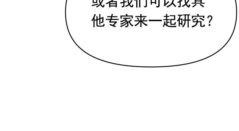 《戏精特工与校花们》第39话 千灵遭遇车祸 第48页