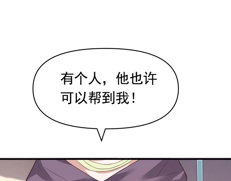 《戏精特工与校花们》第39话 千灵遭遇车祸 第49页