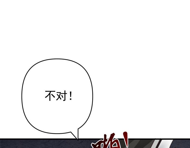《戏精特工与校花们》第39话 千灵遭遇车祸 第6页
