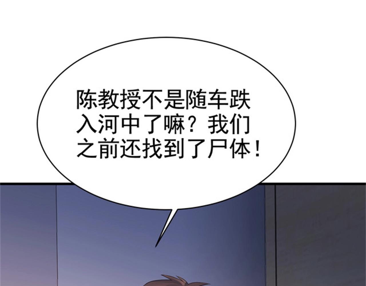 《戏精特工与校花们》第37话 有什么事冲我一个人来 第10页