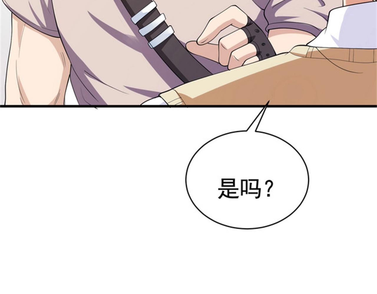 《戏精特工与校花们》第37话 有什么事冲我一个人来 第12页
