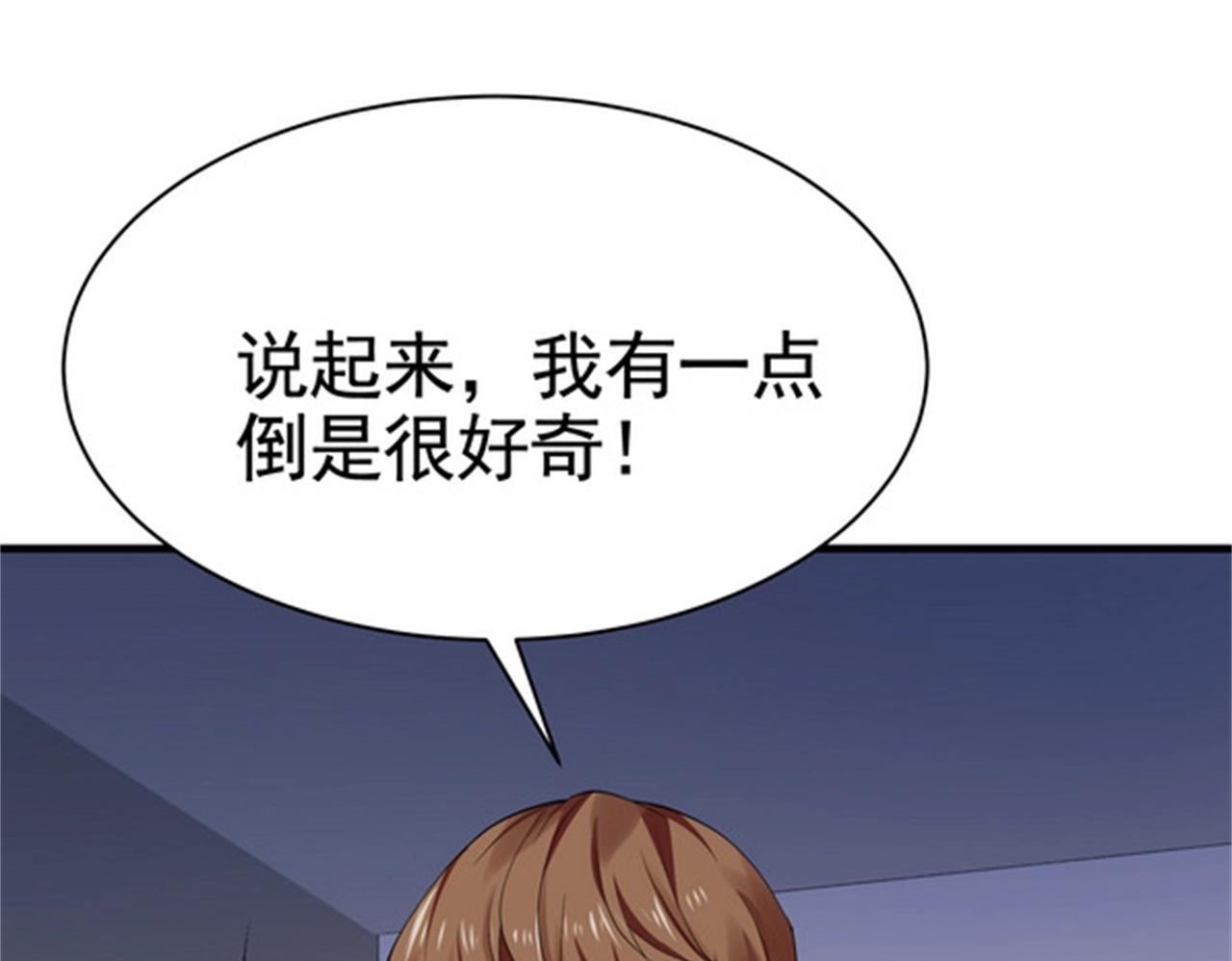 《戏精特工与校花们》第37话 有什么事冲我一个人来 第14页