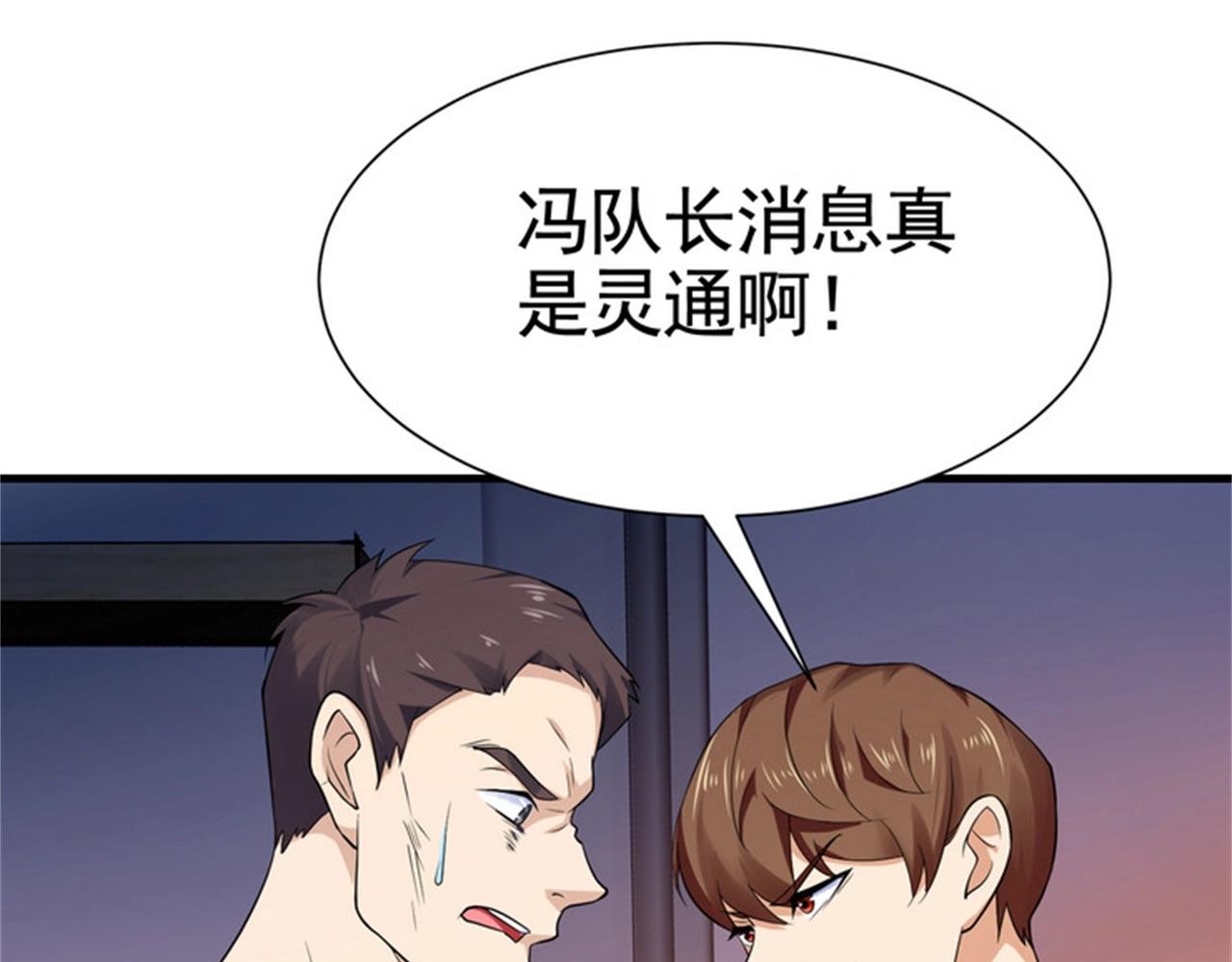 《戏精特工与校花们》第37话 有什么事冲我一个人来 第18页
