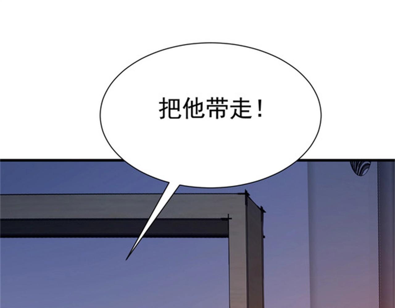 《戏精特工与校花们》第37话 有什么事冲我一个人来 第28页