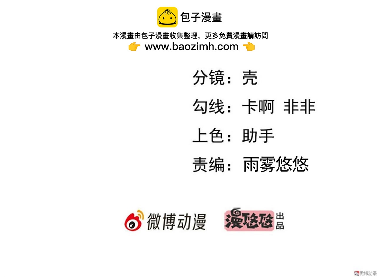 《戏精特工与校花们》第37话 有什么事冲我一个人来 第2页