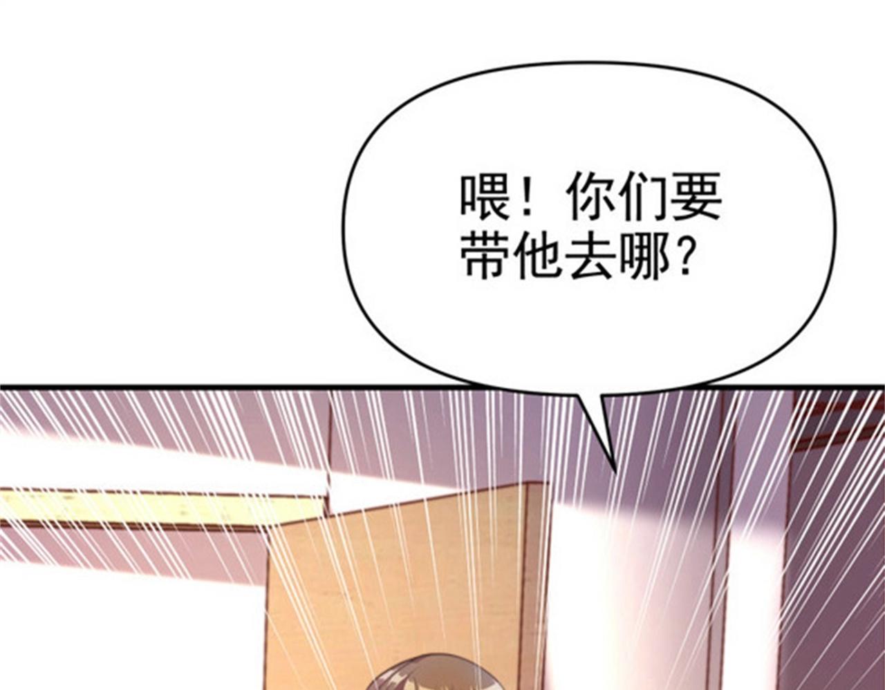 《戏精特工与校花们》第37话 有什么事冲我一个人来 第35页