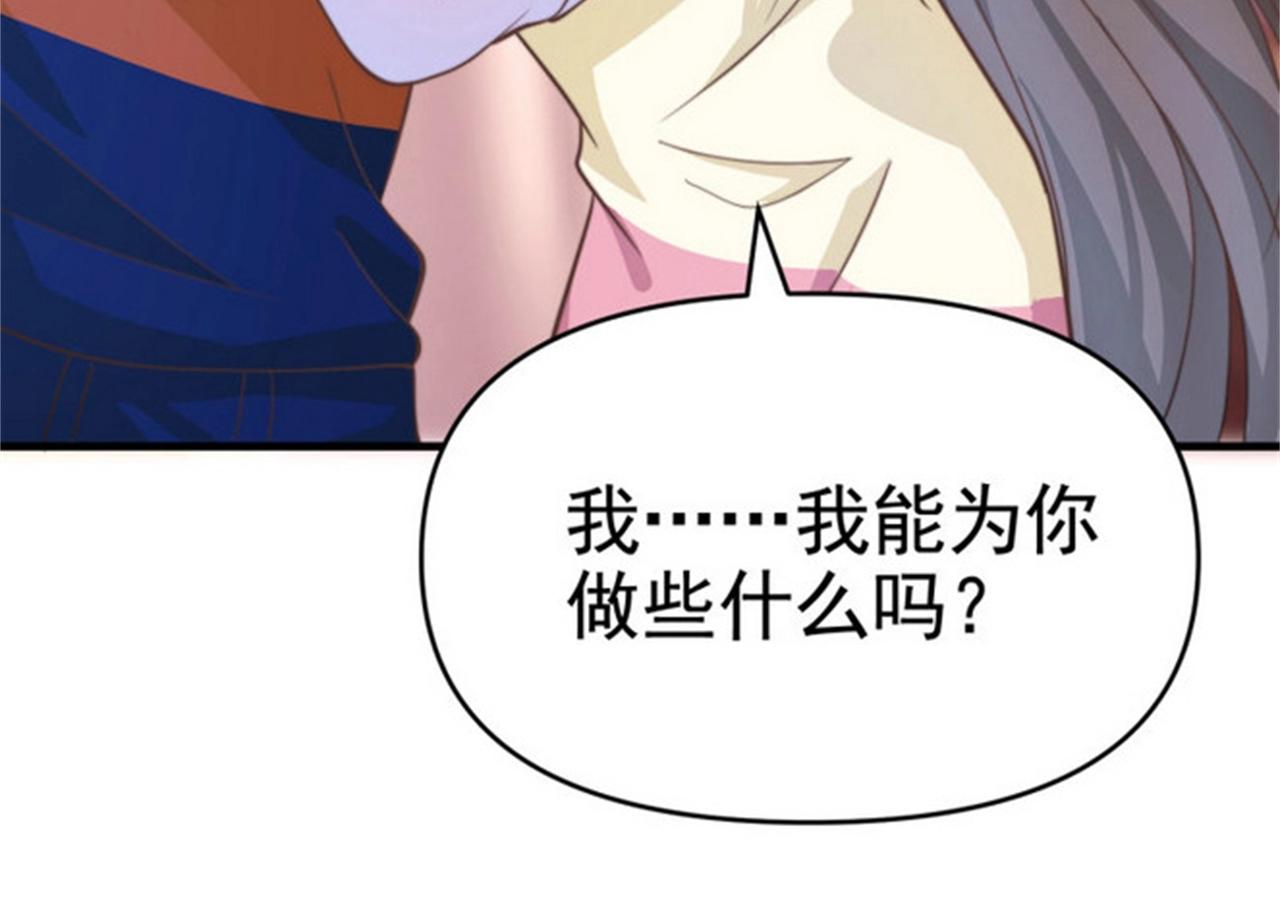 《戏精特工与校花们》第37话 有什么事冲我一个人来 第41页