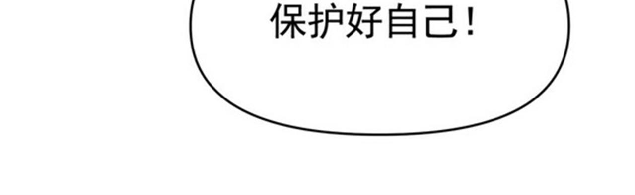 《戏精特工与校花们》第37话 有什么事冲我一个人来 第45页