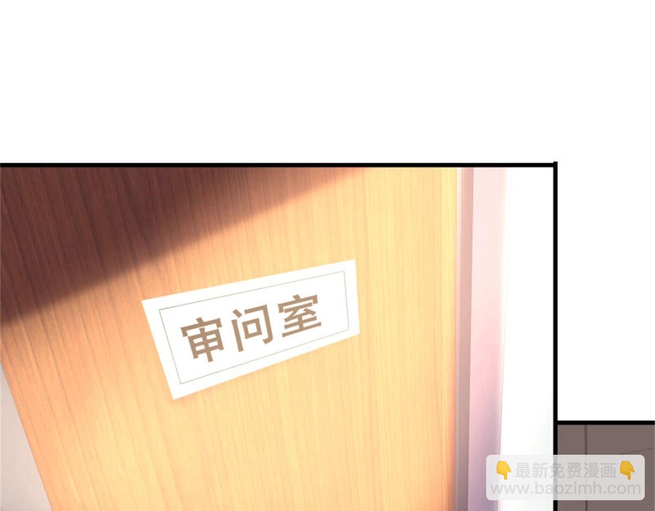 《戏精特工与校花们》第37话 有什么事冲我一个人来 第47页
