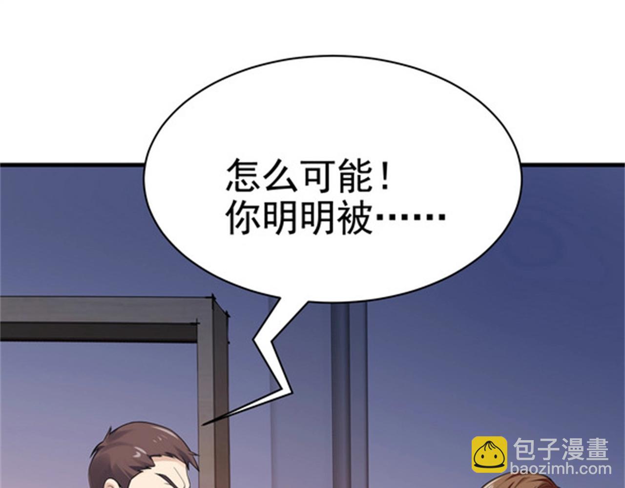 《戏精特工与校花们》第37话 有什么事冲我一个人来 第6页