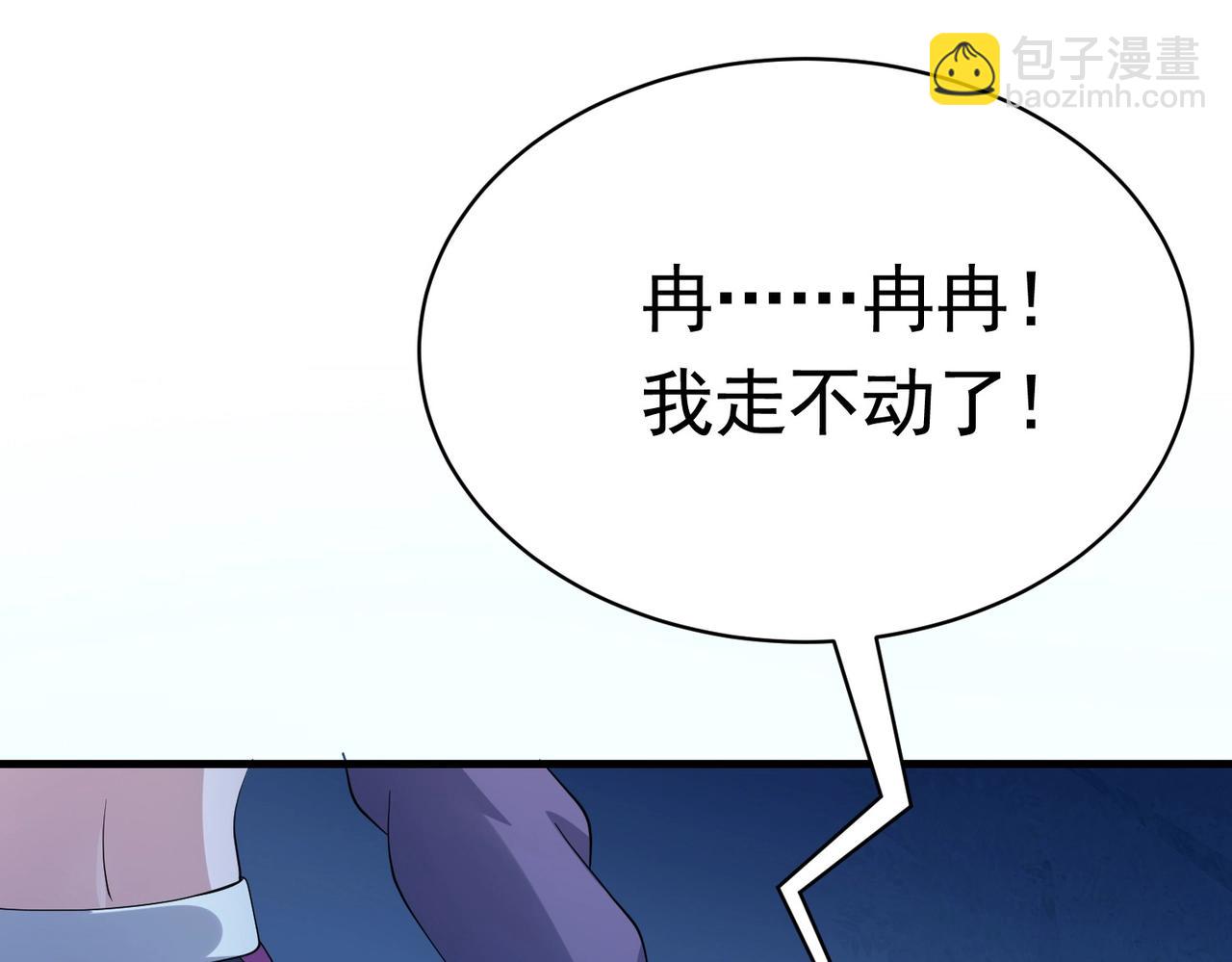 《戏精特工与校花们》第41话 护花使者陆冉 第14页