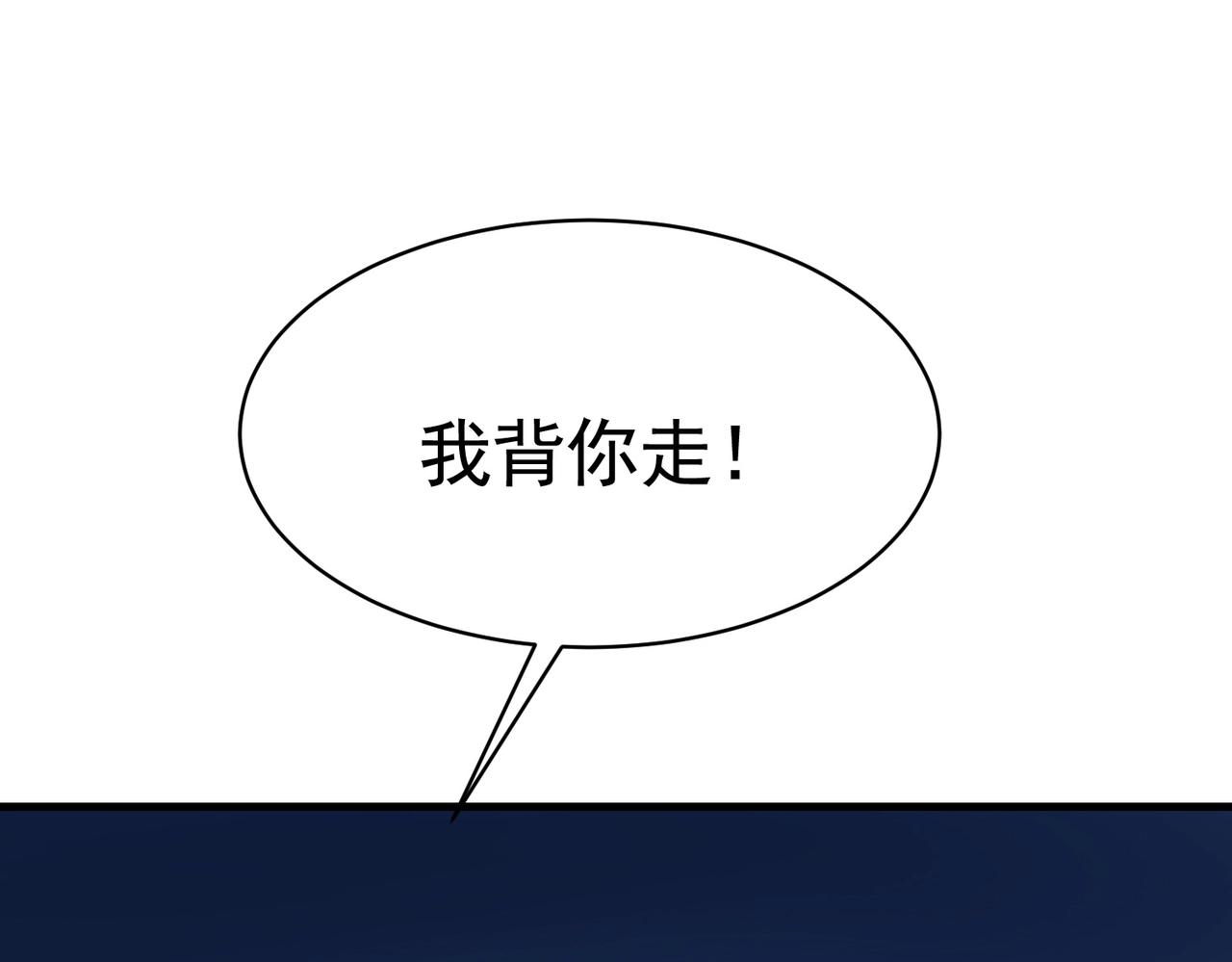 《戏精特工与校花们》第41话 护花使者陆冉 第18页