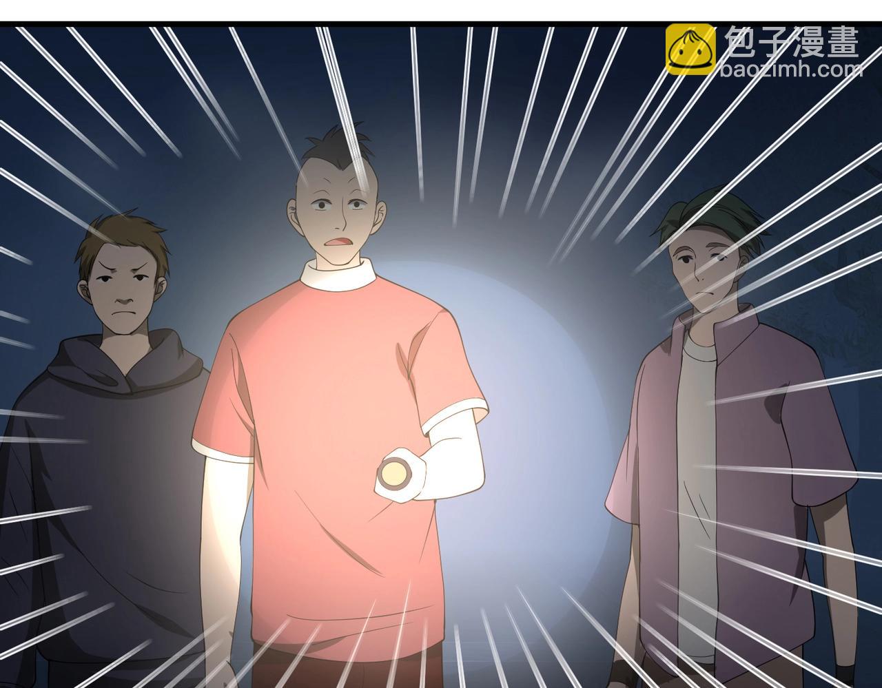 《戏精特工与校花们》第41话 护花使者陆冉 第23页