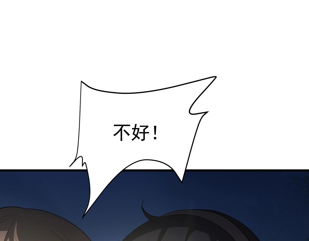 《戏精特工与校花们》第41话 护花使者陆冉 第25页