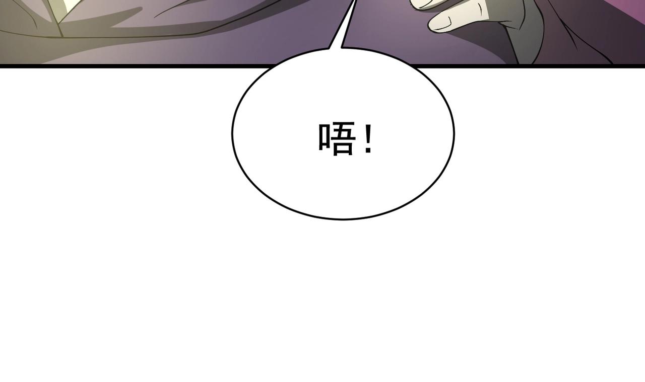 《戏精特工与校花们》第41话 护花使者陆冉 第27页