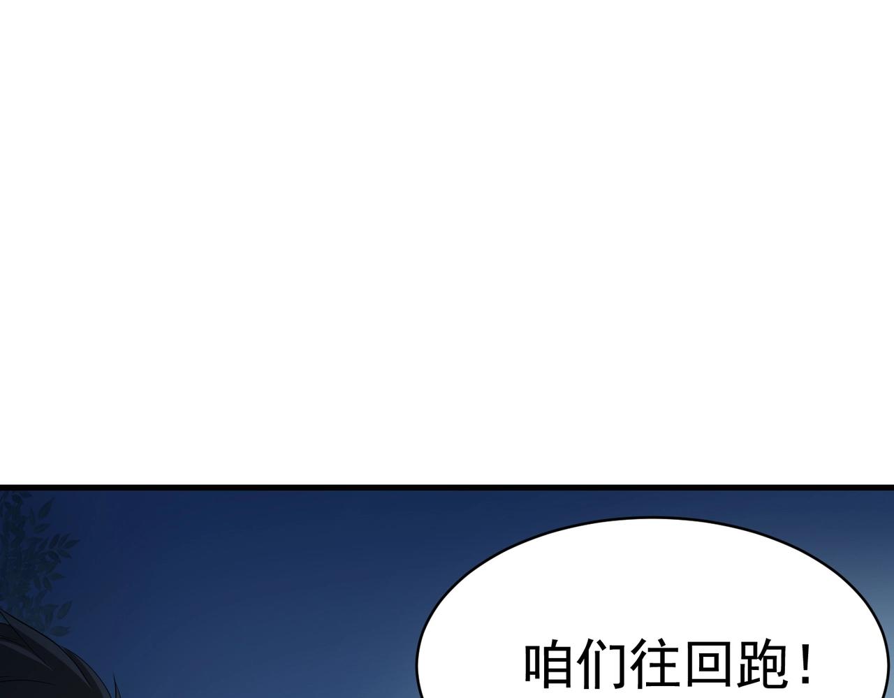 《戏精特工与校花们》第41话 护花使者陆冉 第28页