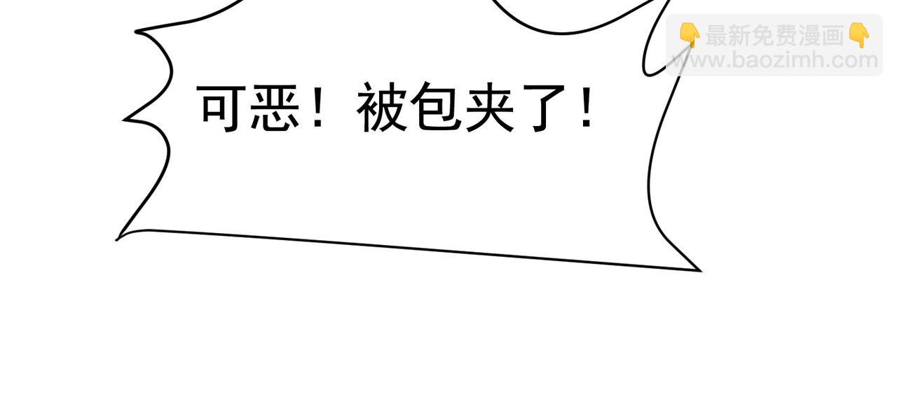 《戏精特工与校花们》第41话 护花使者陆冉 第35页