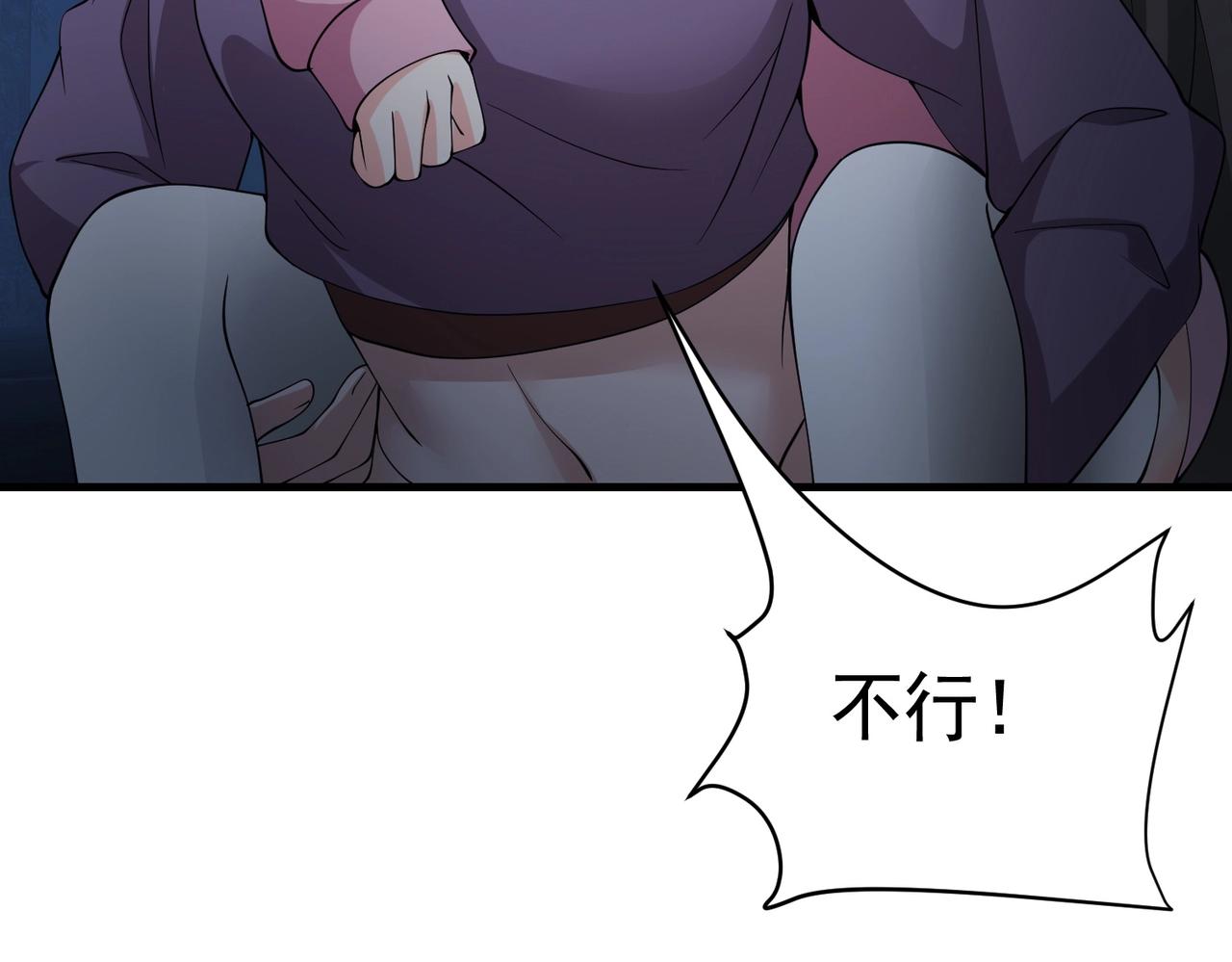 《戏精特工与校花们》第41话 护花使者陆冉 第38页