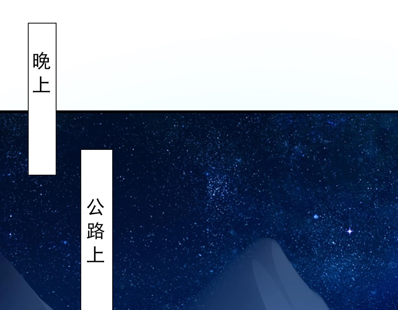 《戏精特工与校花们》第41话 护花使者陆冉 第3页