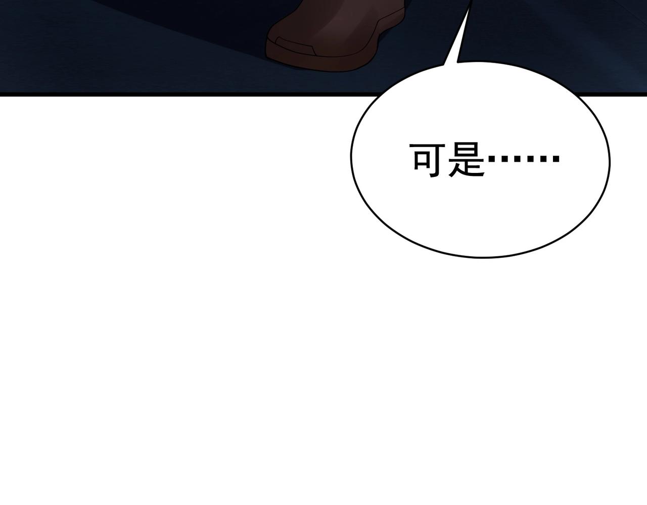 《戏精特工与校花们》第41话 护花使者陆冉 第43页
