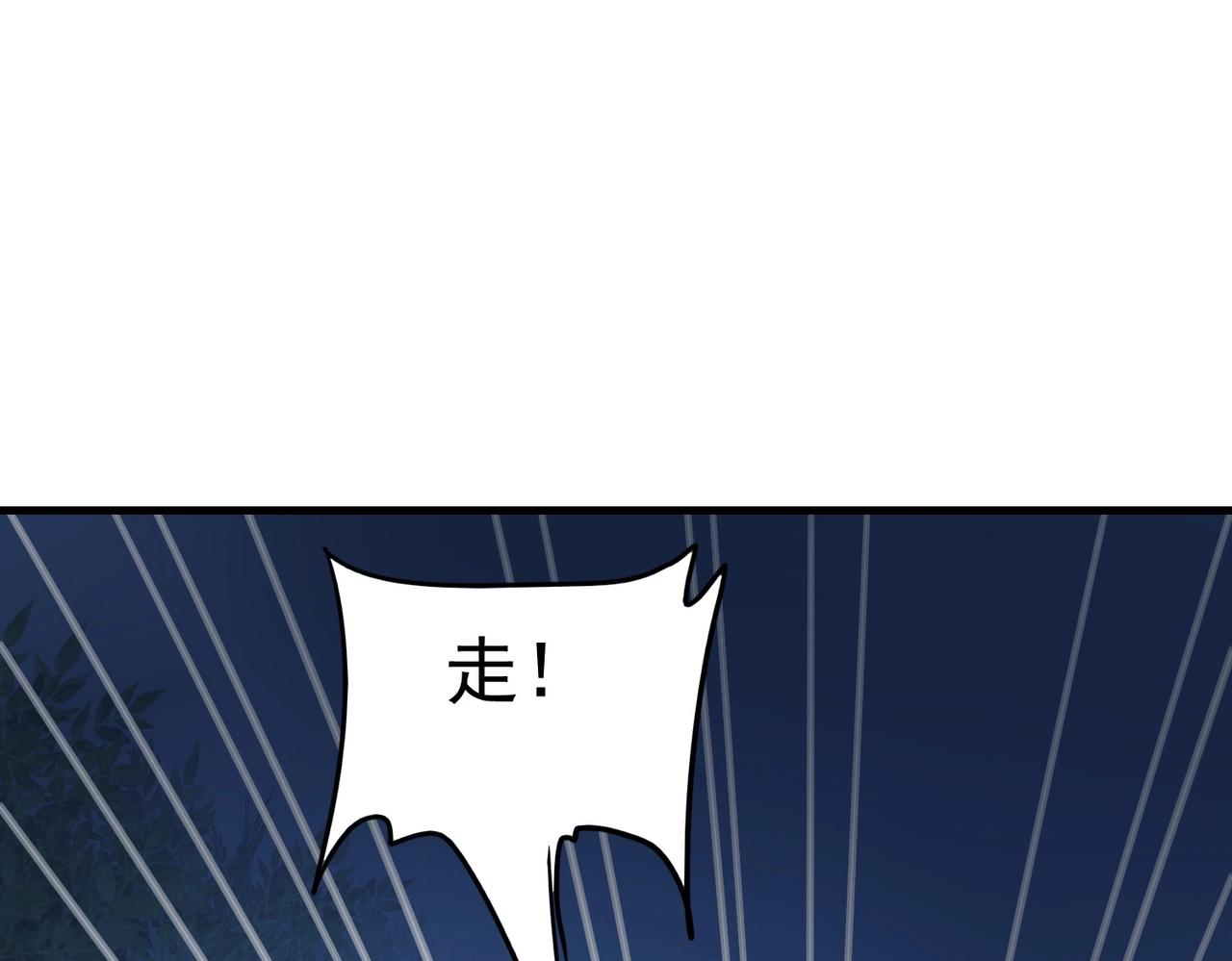 《戏精特工与校花们》第41话 护花使者陆冉 第45页