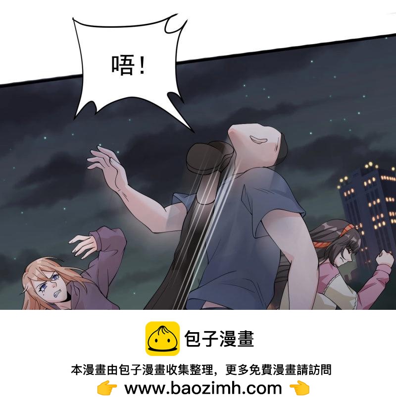 《戏精特工与校花们》第41话 护花使者陆冉 第50页