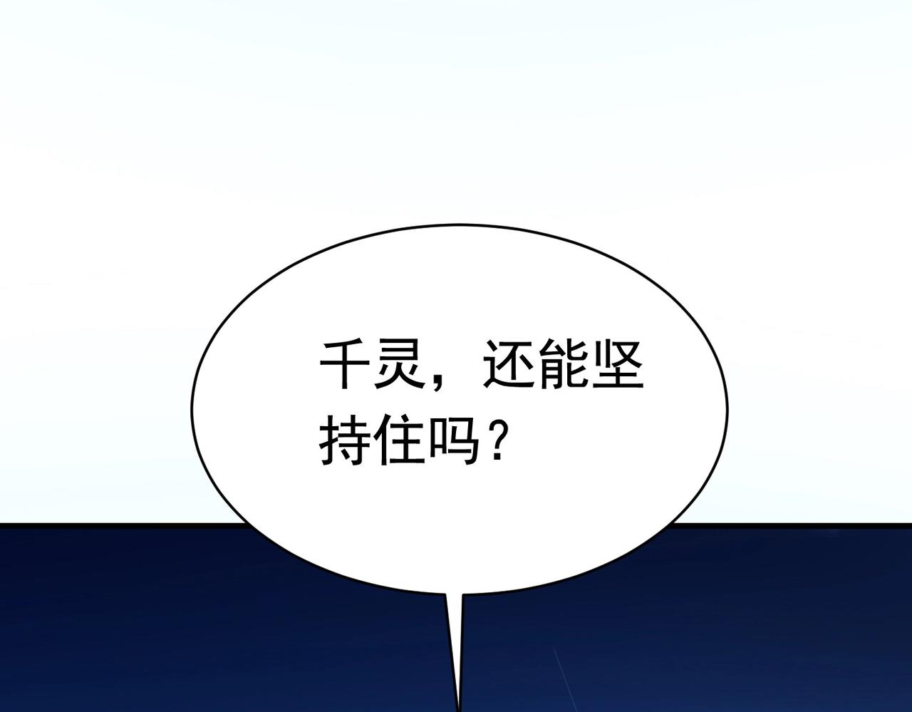 《戏精特工与校花们》第41话 护花使者陆冉 第9页