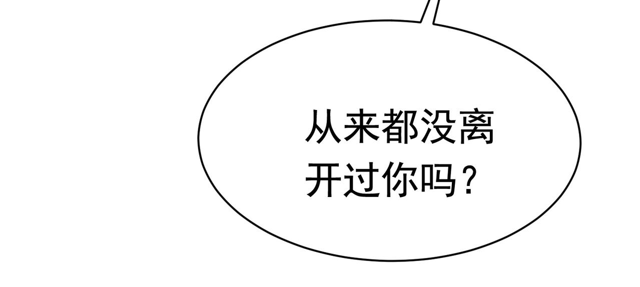 《戏精特工与校花们》第44话 橘势大好 第12页