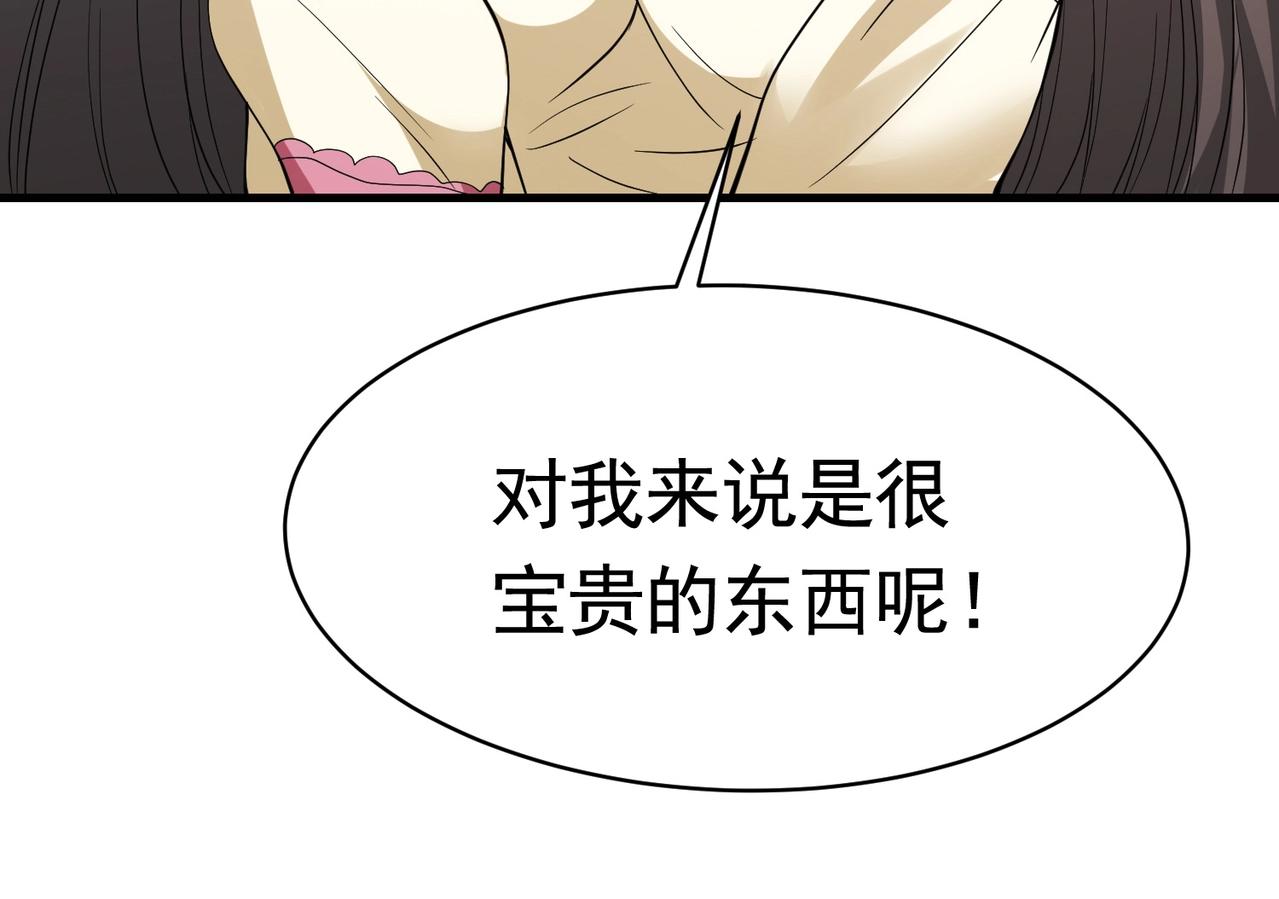 《戏精特工与校花们》第44话 橘势大好 第15页