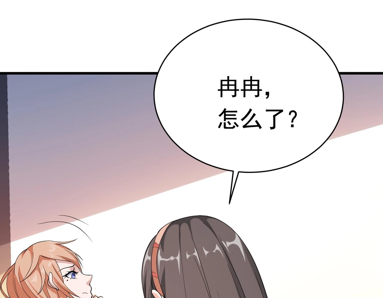 《戏精特工与校花们》第44话 橘势大好 第18页