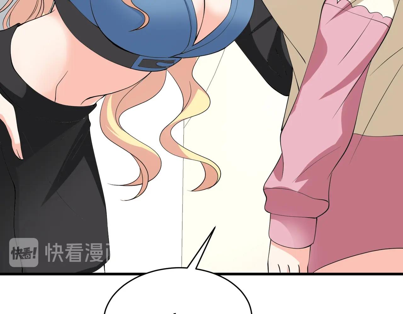 《戏精特工与校花们》第44话 橘势大好 第36页