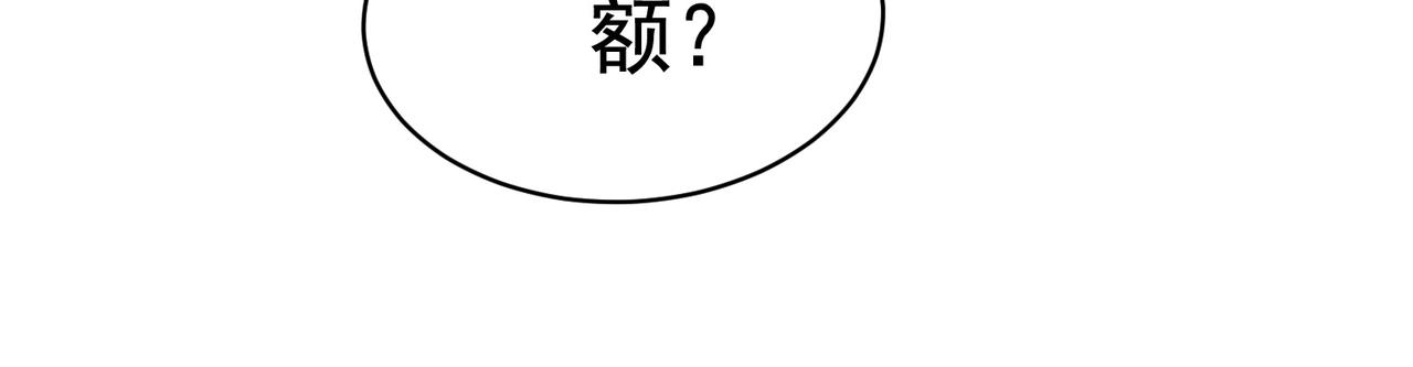 《戏精特工与校花们》第44话 橘势大好 第37页