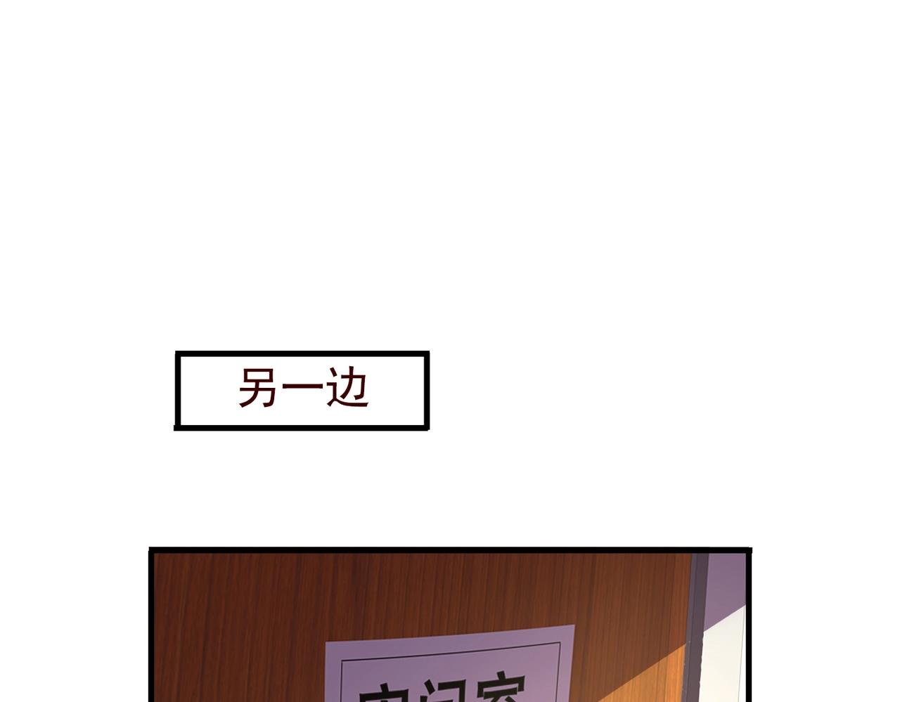 《戏精特工与校花们》第44话 橘势大好 第42页