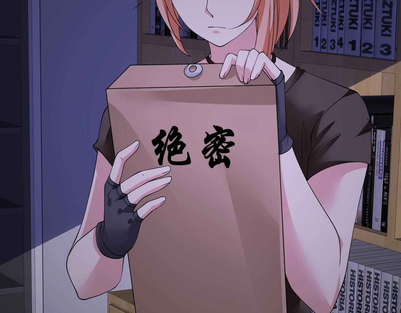《戏精特工与校花们》第44话 橘势大好 第4页