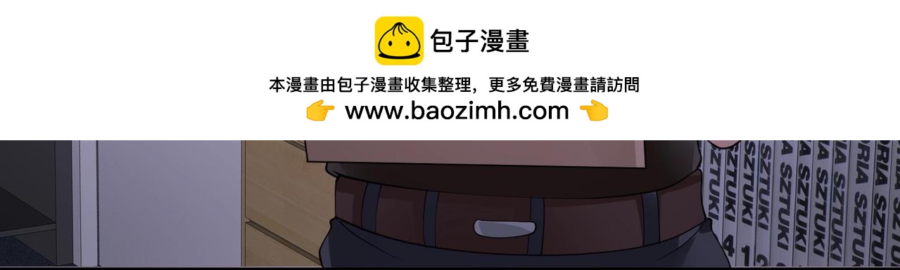 《戏精特工与校花们》第44话 橘势大好 第5页