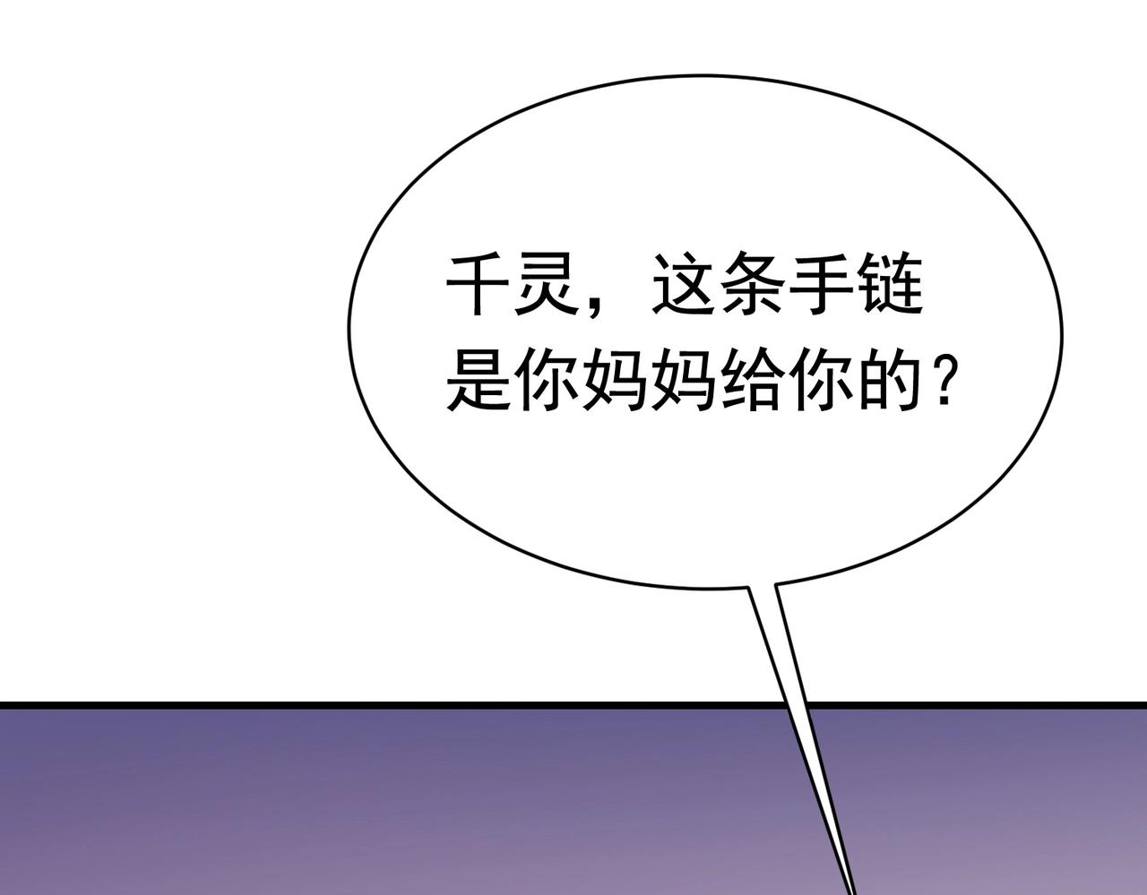 《戏精特工与校花们》第44话 橘势大好 第9页