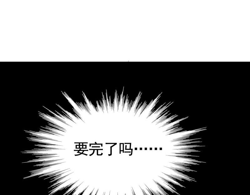 《戏精特工与校花们》第42话 陆冉的垂死挣扎 第18页