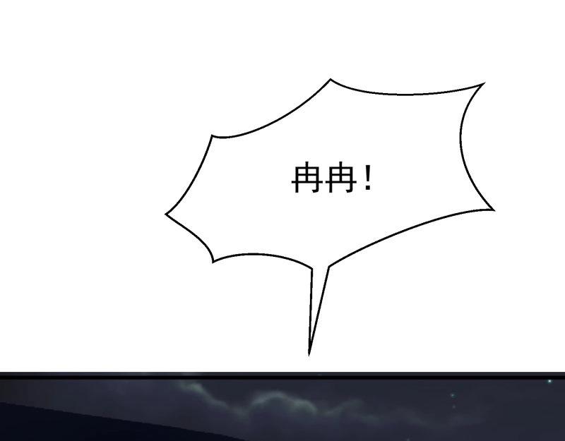 《戏精特工与校花们》第42话 陆冉的垂死挣扎 第23页