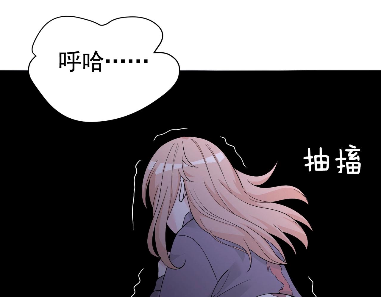 《戏精特工与校花们》第42话 陆冉的垂死挣扎 第41页