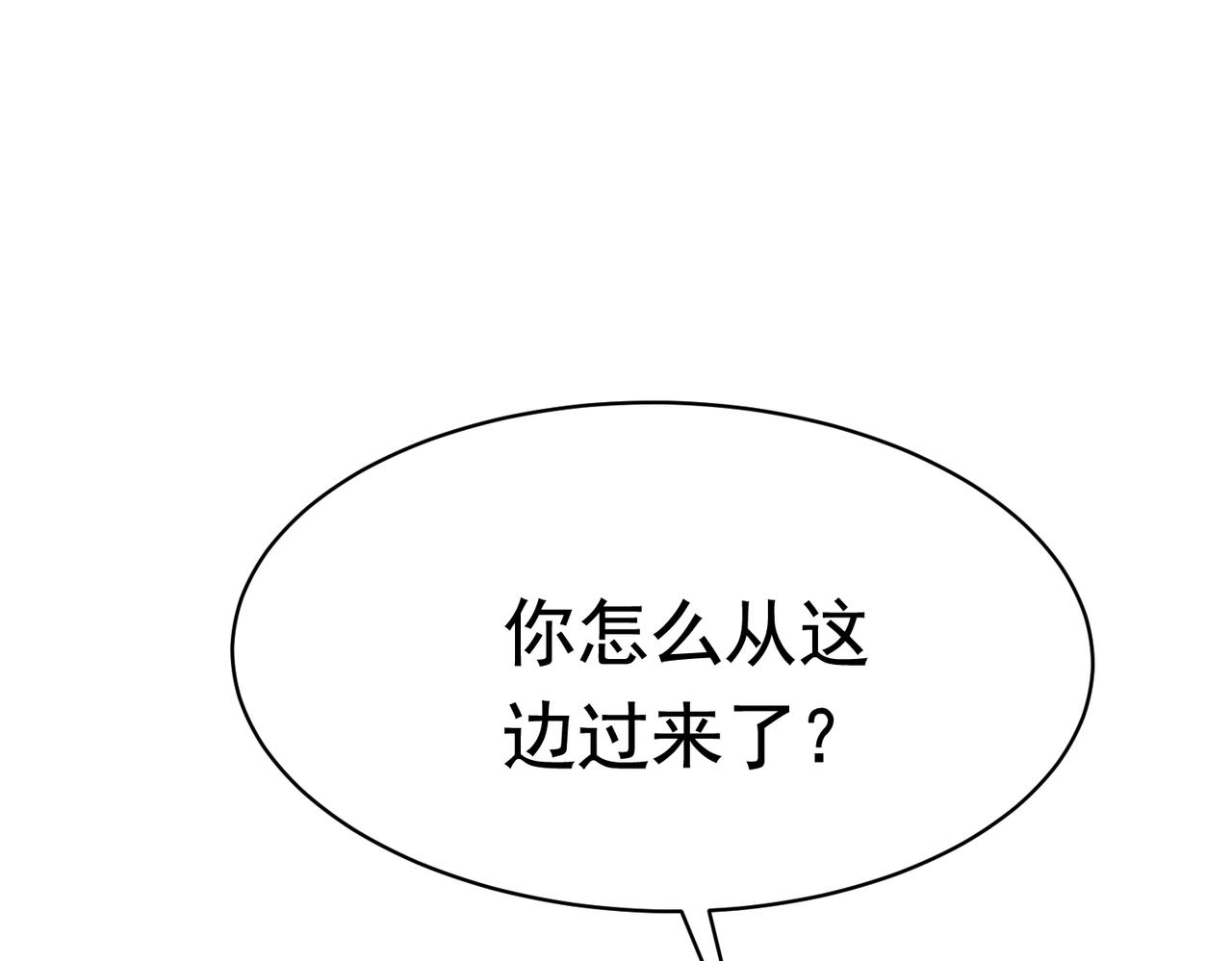 《戏精特工与校花们》第42话 陆冉的垂死挣扎 第47页