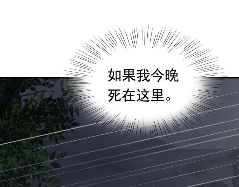 《戏精特工与校花们》第42话 陆冉的垂死挣扎 第5页