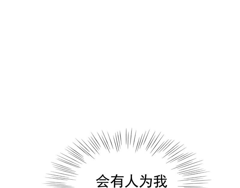 《戏精特工与校花们》第42话 陆冉的垂死挣扎 第8页