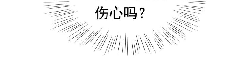 《戏精特工与校花们》第42话 陆冉的垂死挣扎 第9页