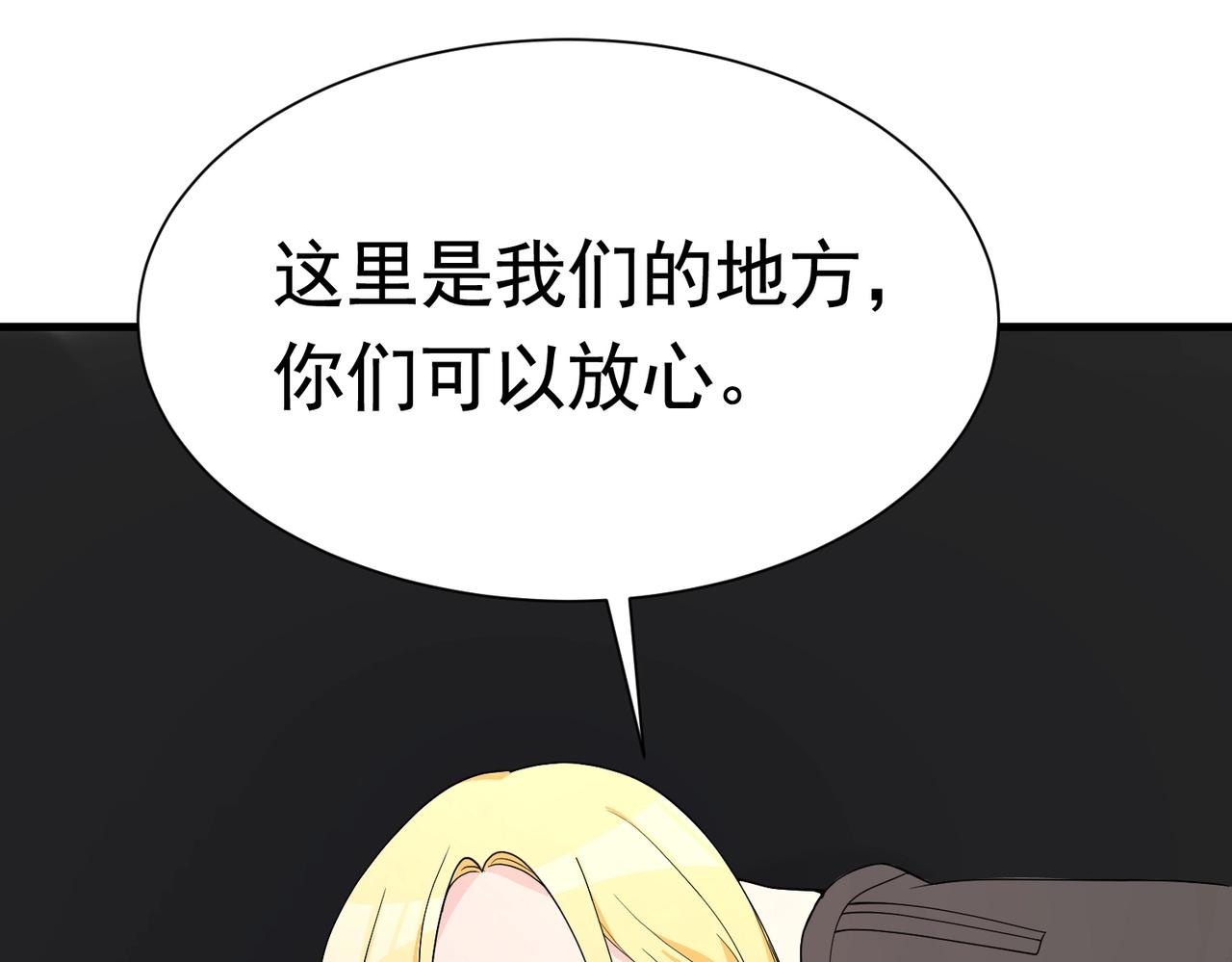 《戏精特工与校花们》第43话 嫂子来相救 第11页