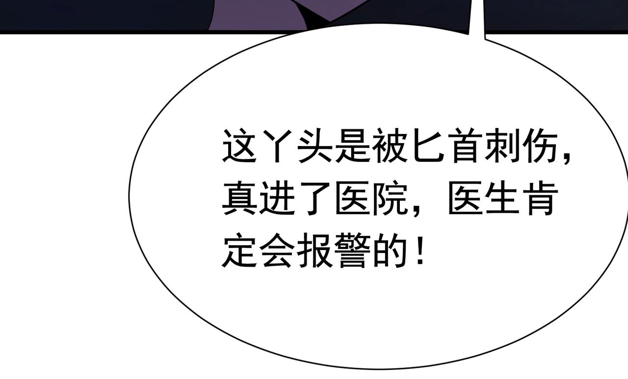 《戏精特工与校花们》第43话 嫂子来相救 第14页